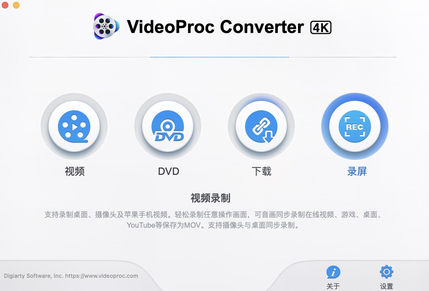 VideoProc Converter AI for mac(全能视频处理软件)v7.0中文激活版
