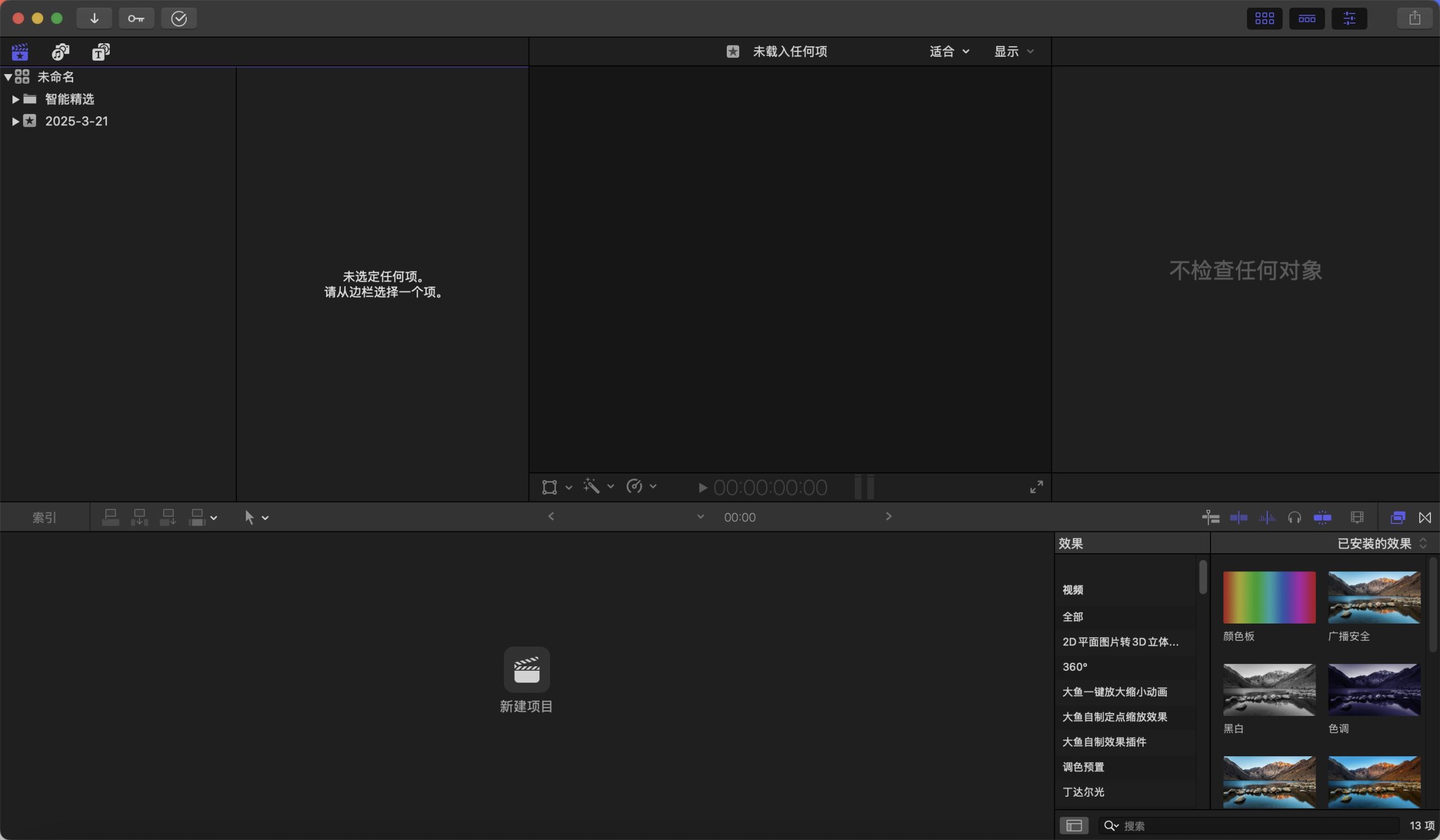 Final Cut Pro X for Mac v11.1.0 fcpx视频剪辑编辑软件 中文破解