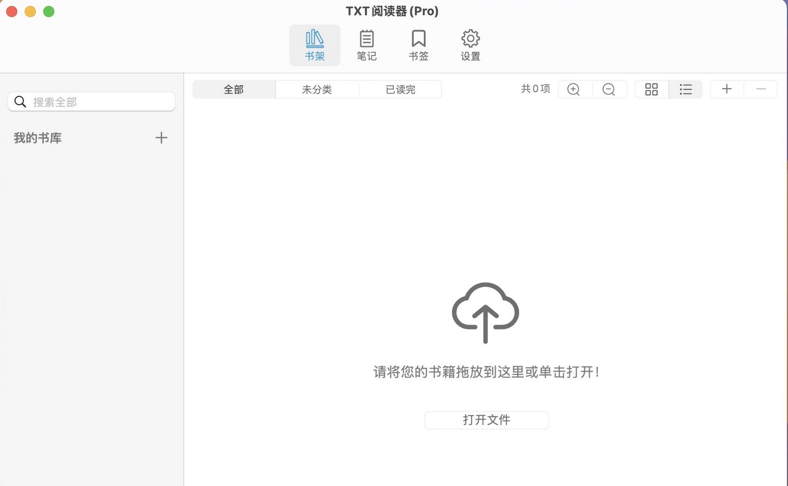 TXT Reader for Mac(简单易用的电子阅读器)v2.8.0激活版