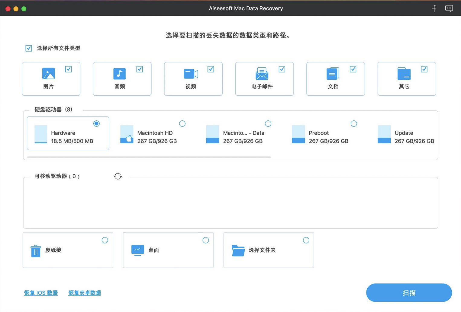 Aiseesoft Data Recovery for Mac(专业数据恢复软件)v1.8.30激活版