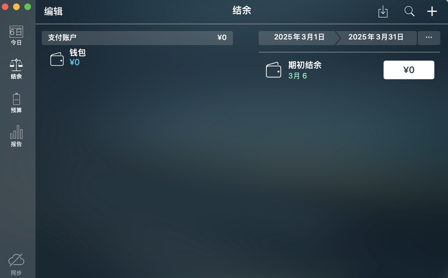 Money Pro for mac(好用的个人财务管理工具)v2.11.10中文免激活版