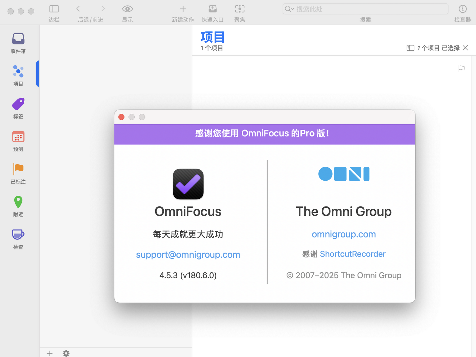 OmniFocus Pro for Mac(任务管理软件) v4.5.3 中文激活版
