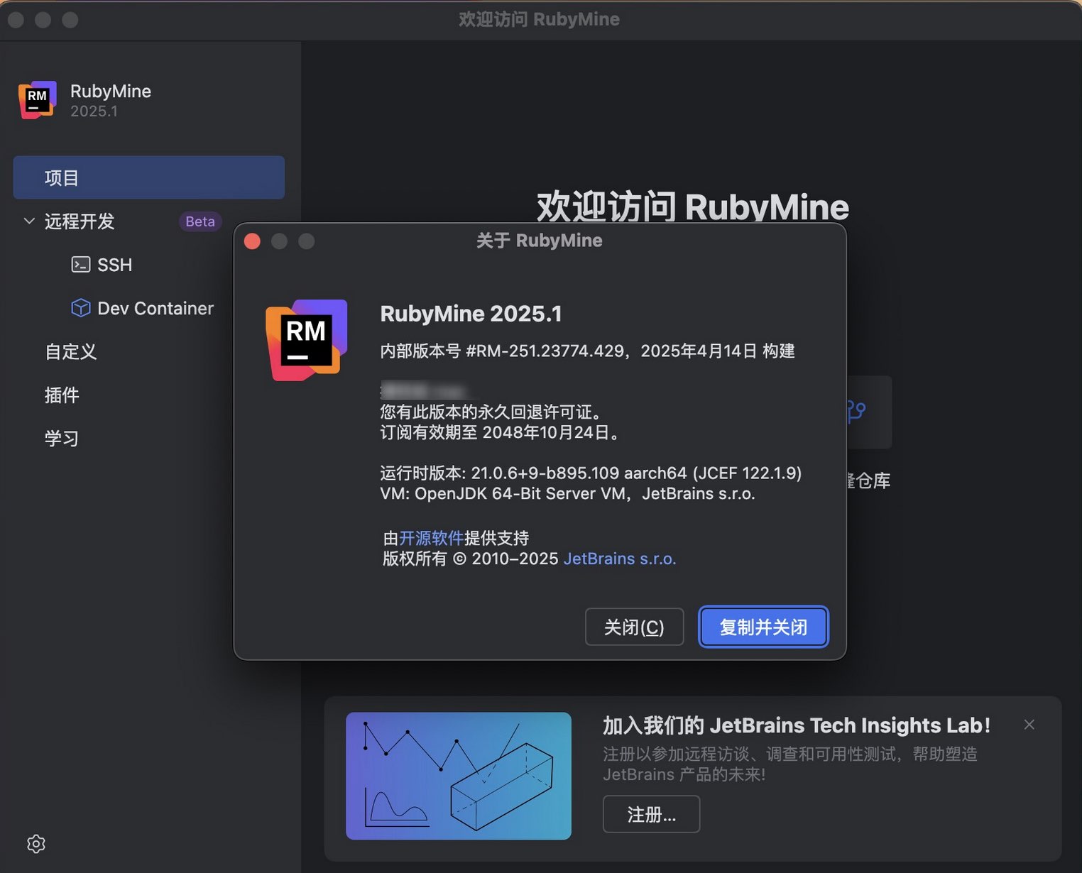 JetBrains RubyMine 2025 for Mac v2025.1 强大的Rails/Ruby开发工具RM 中文激活版