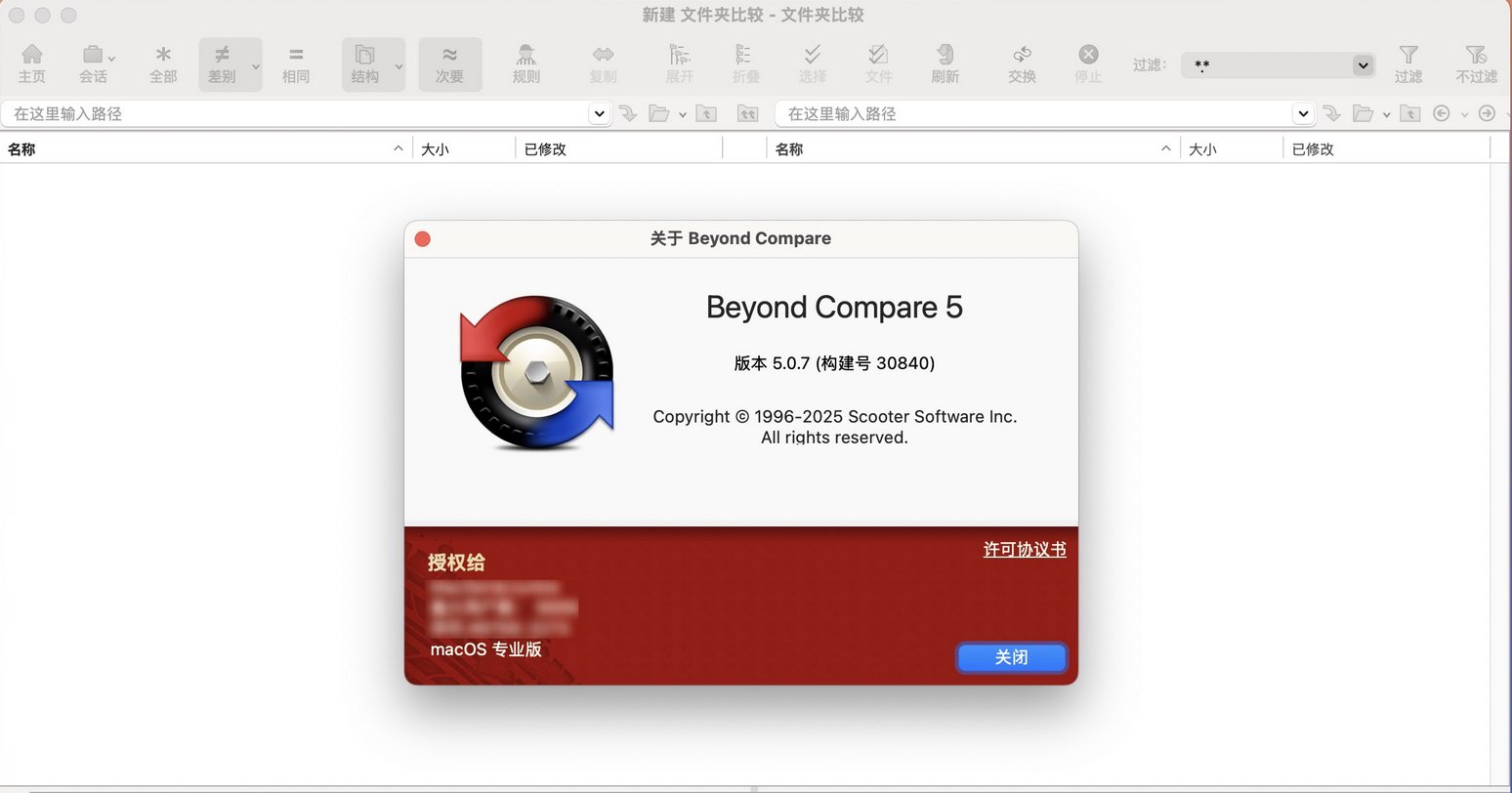 Beyond Compare 5 for Mac v5.0.7 (文件同步对比工具) 激活版