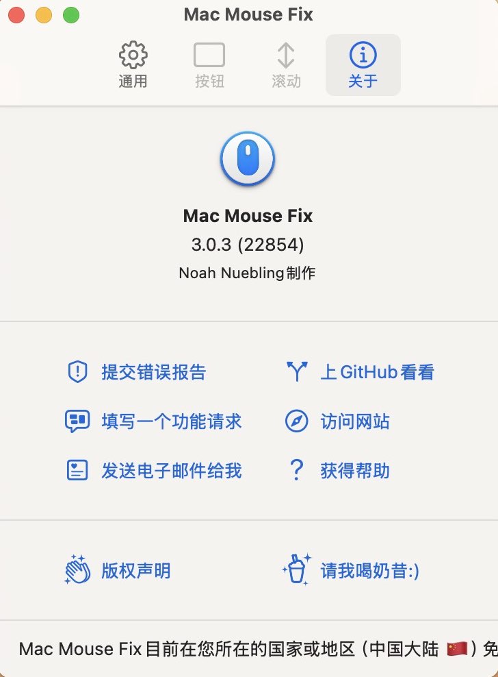 Mac Mouse Fix for Mac v3.0.4b1 鼠标滚动优化工具 免费版