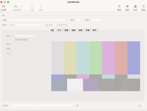 HandBrake for Mac(视频格式转换)v1.9.2中文激活版