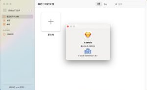 Sketch for mac(专业矢量绘图设计软件)v101.8中文激活版