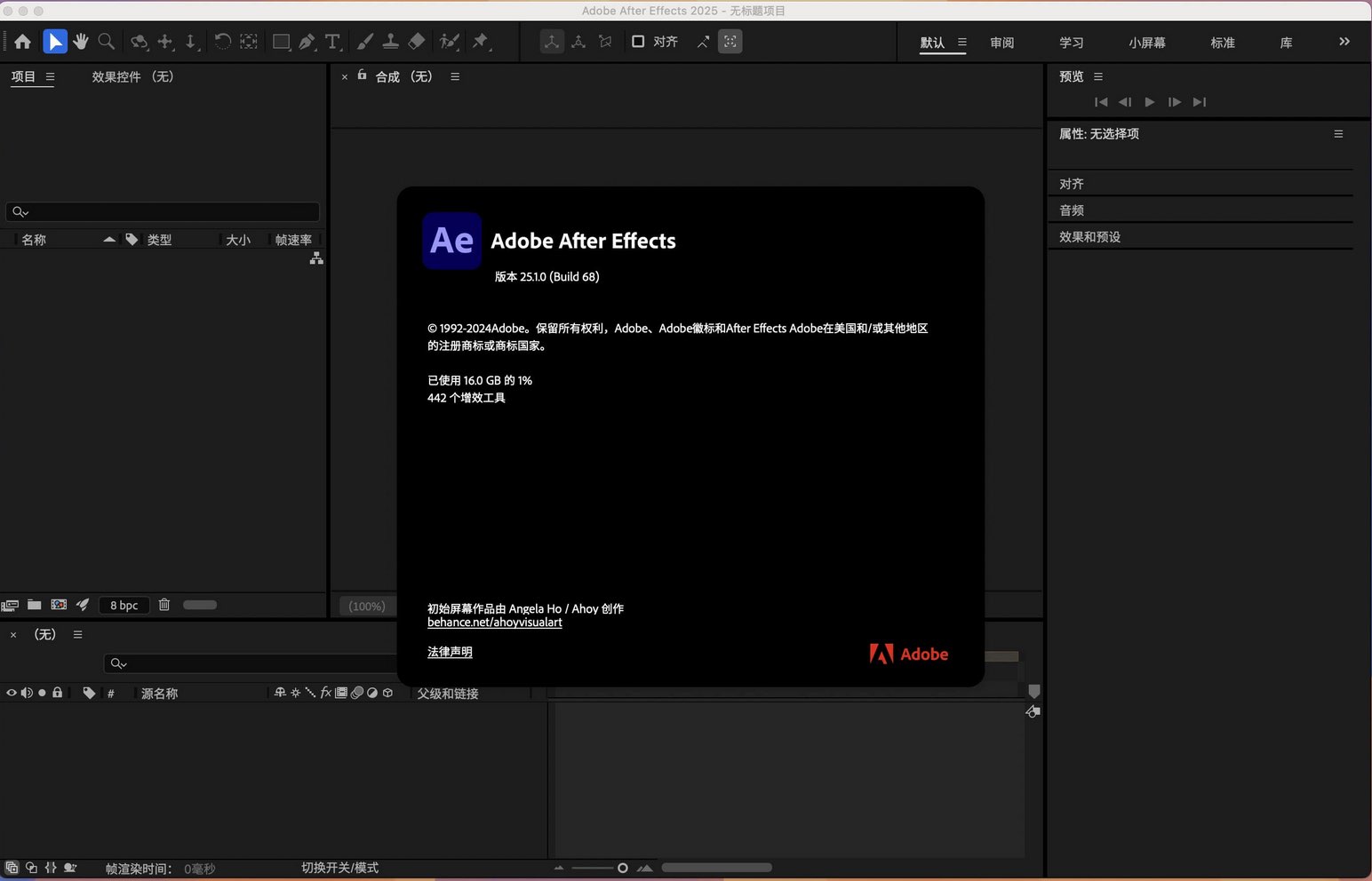 After Effects 2025 for Mac(AE2025视频特效) v25.1.0中文激活版
