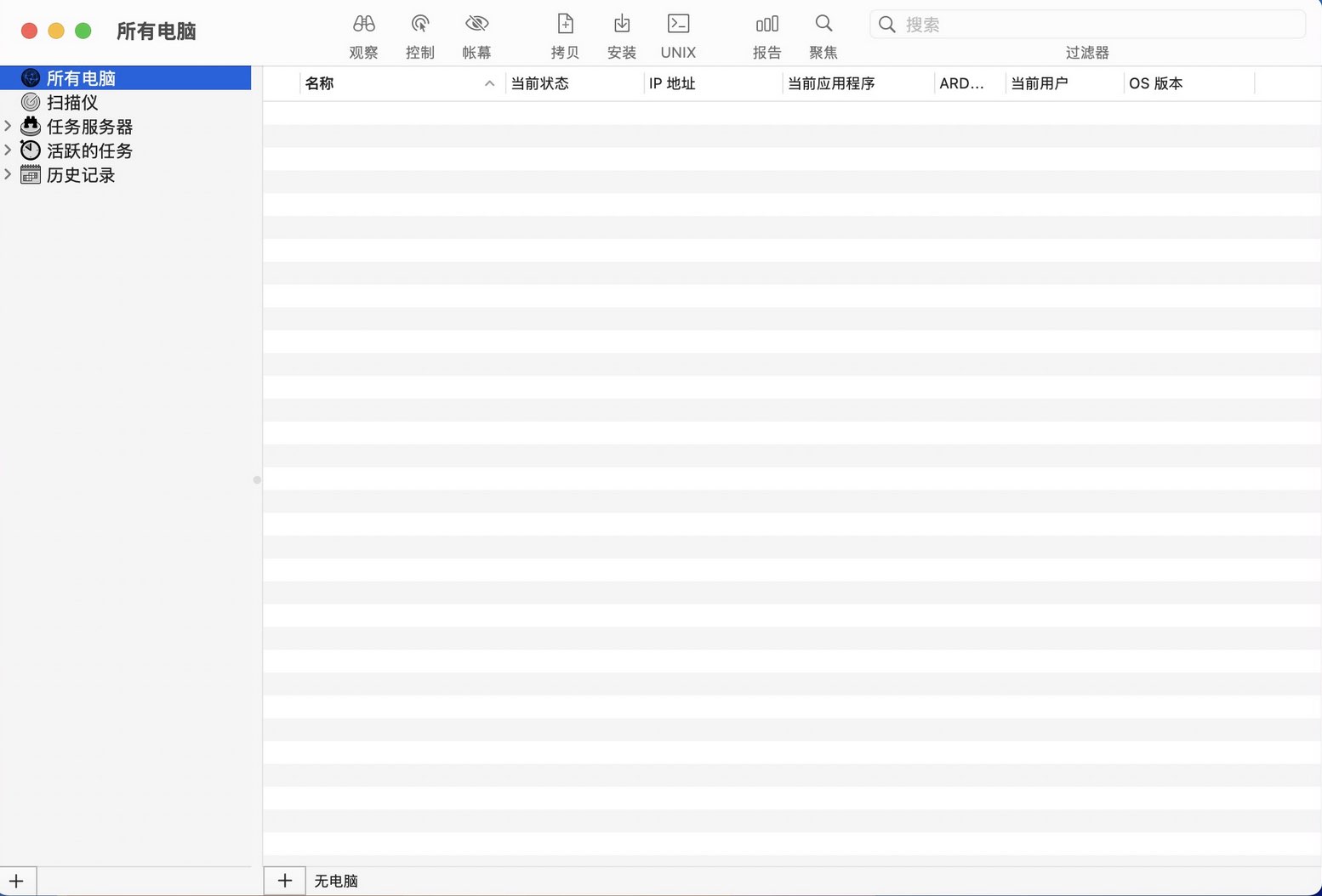 Remote Desktop for Mac v3.9.9 远程桌面连接软件 激活版