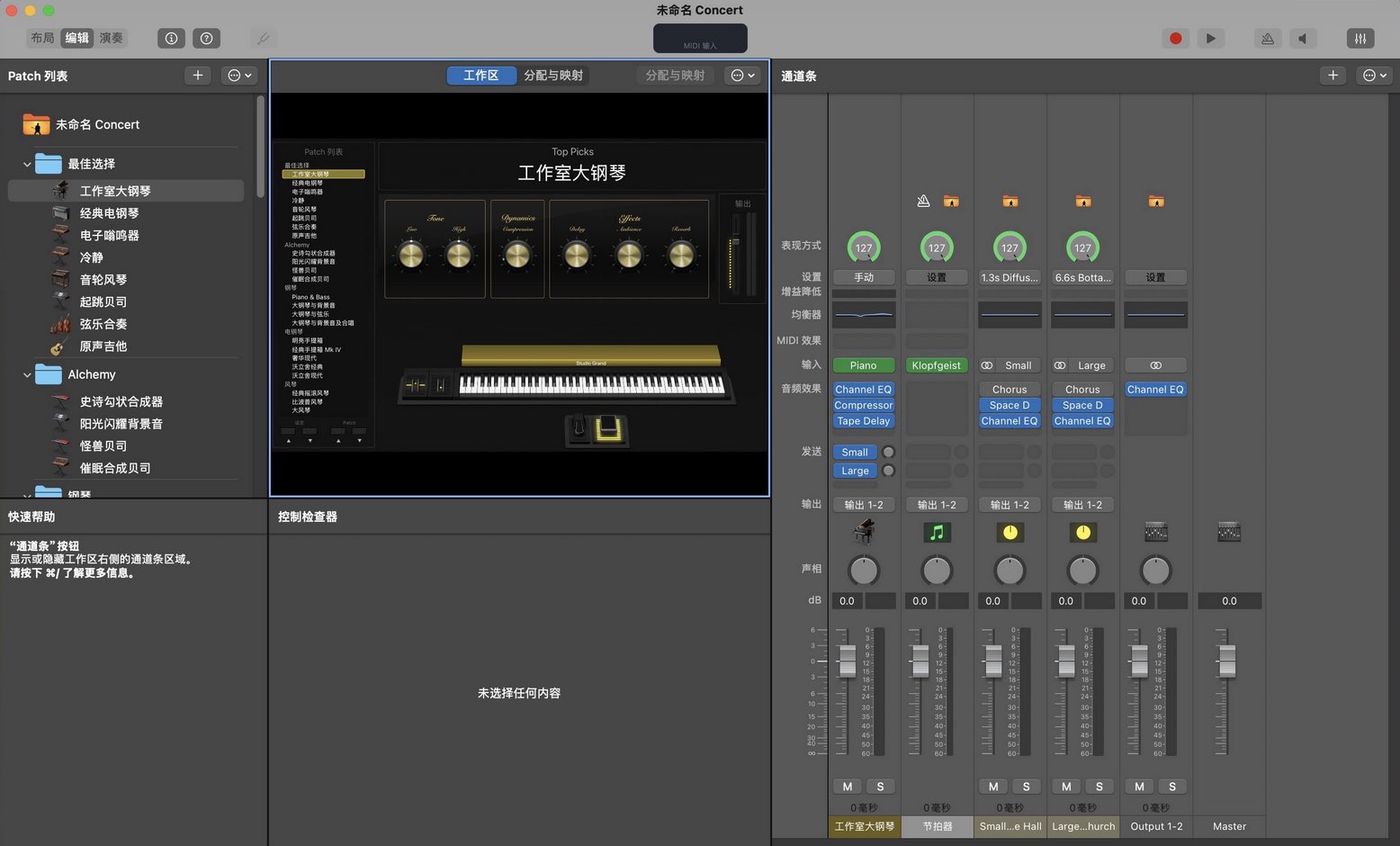 MainStage 3 for Mac v3.7.1 直播现场音频控制调音台 激活版