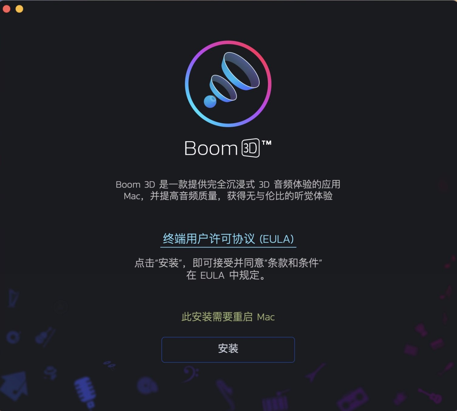 Boom 3D for Mac v2.2.4 超棒的3D环绕音效增强及播放工具 激活版