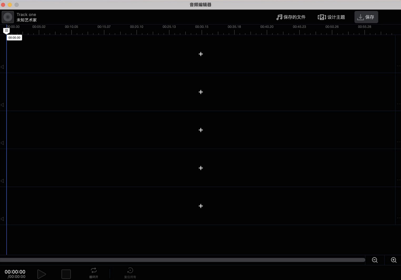 Audio Editor for Mac(声音编辑程序) v3.8.0激活版