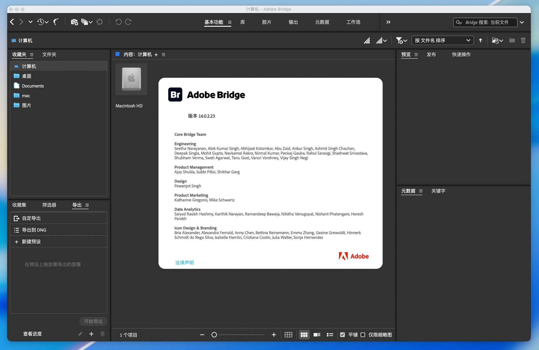 Adobe Bridge 2026 for Mac v16.0.2 文件管理软件 中文激活版 (br2026）