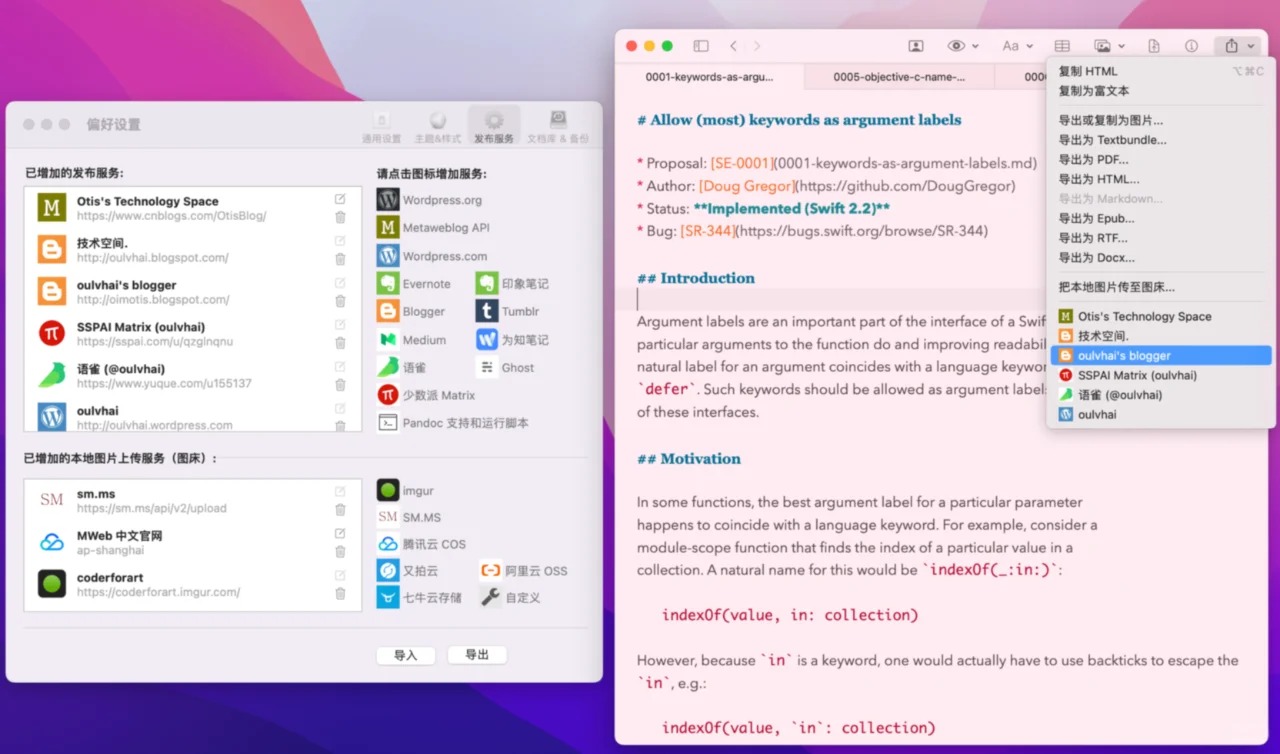 MWeb Pro for mac(好用的博客生成编辑器)v4.6.9 中文激活版