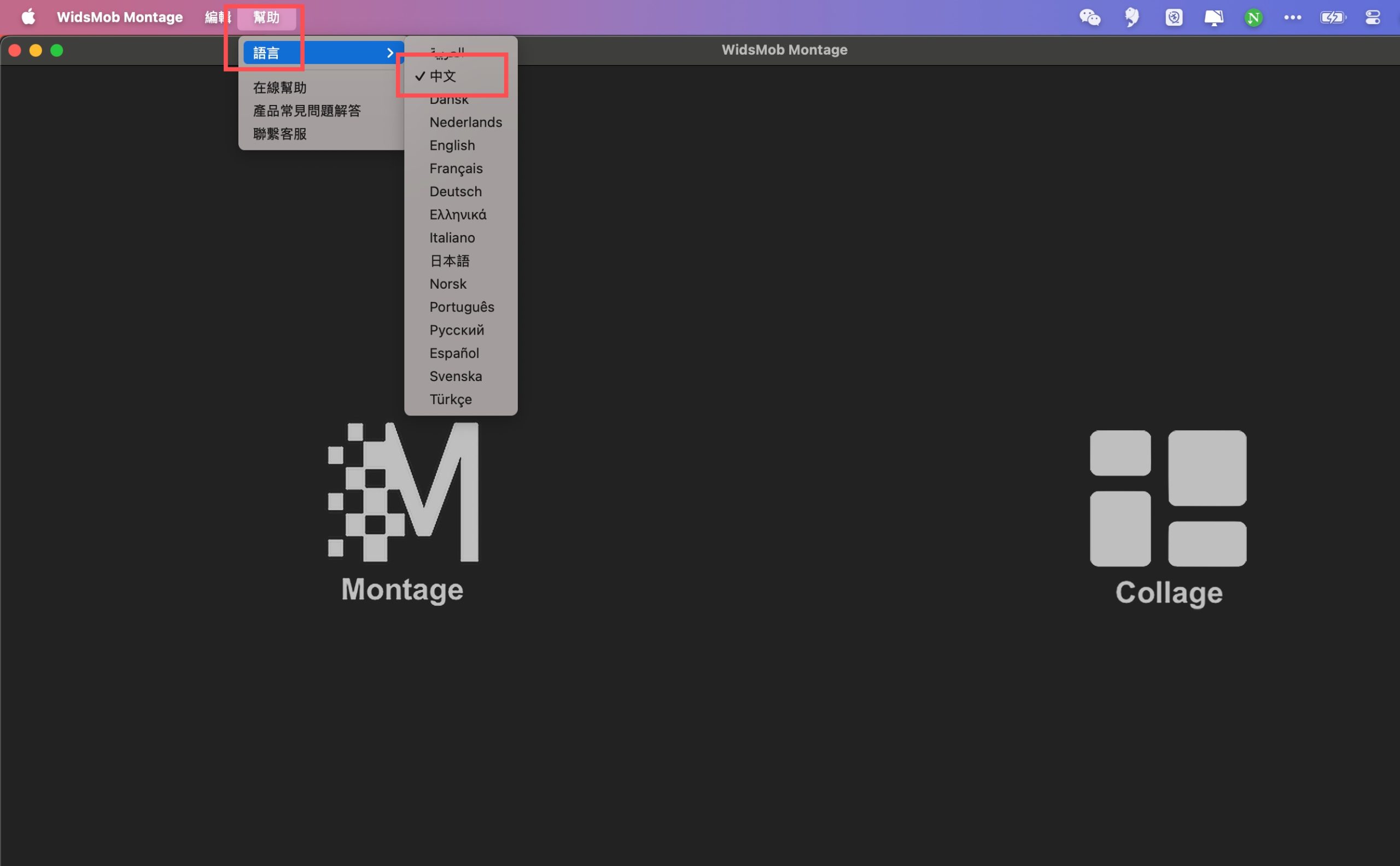 WidsMob Montage for Mac v2.27蒙太奇照片制作软件  繁体中文激活版