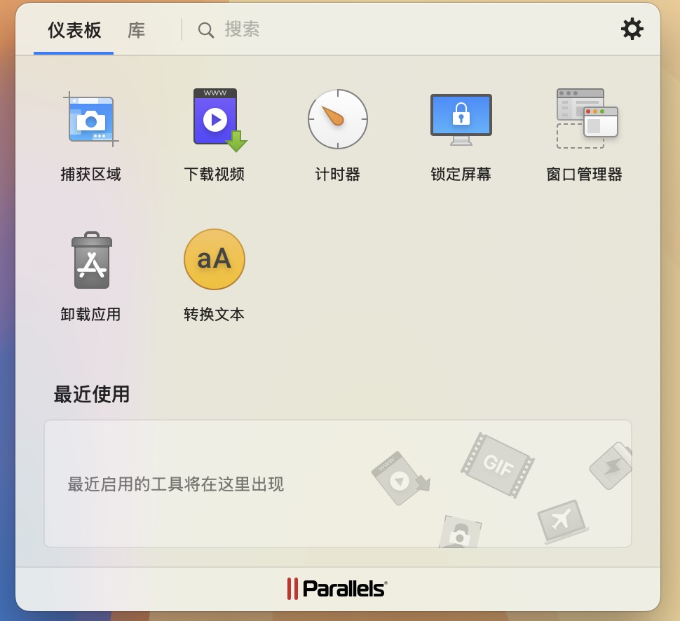 Parallels Toolbox for mac(工具箱合集) v7.0.0商业版