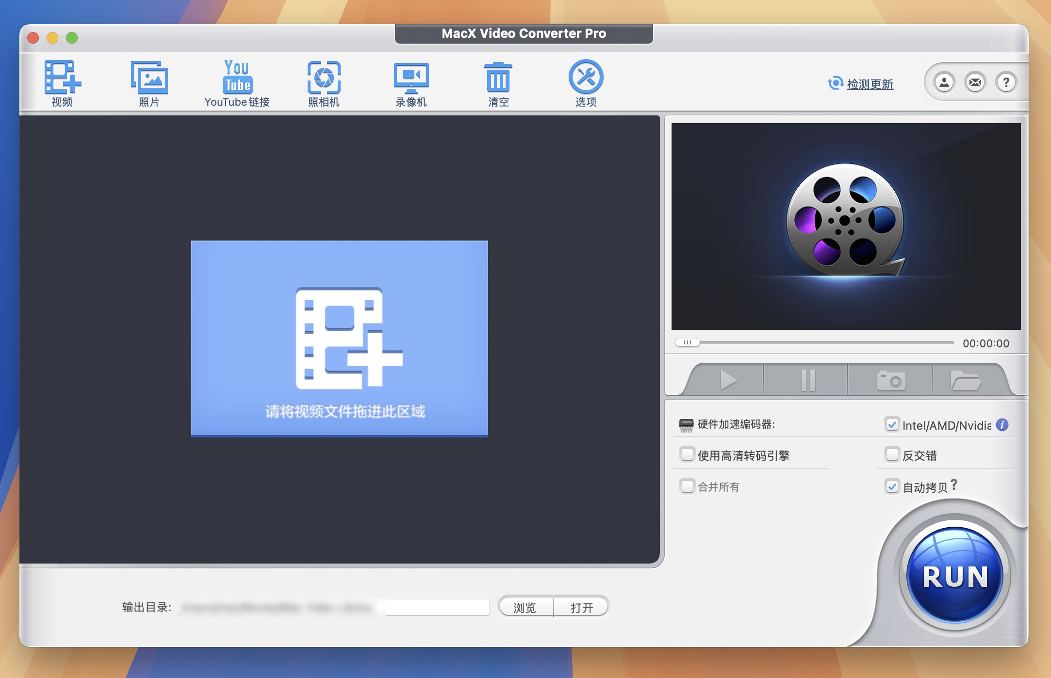MacX Video Converter Pro for Mac(多合一视频转换器) v6.8.3激活版