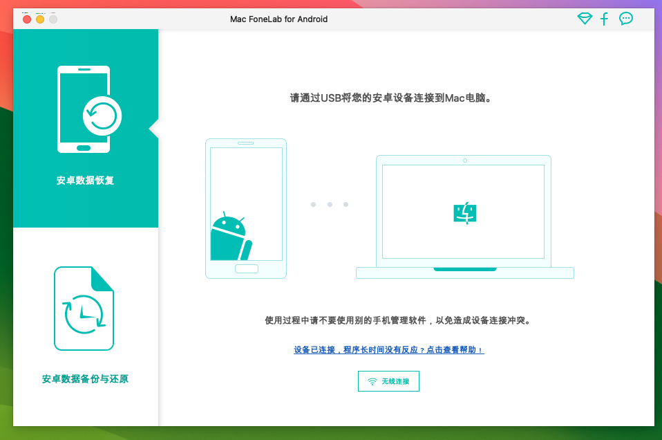 Mac FoneLab for Android for mac(Android数据恢复软件) v5.0.36免激活版
