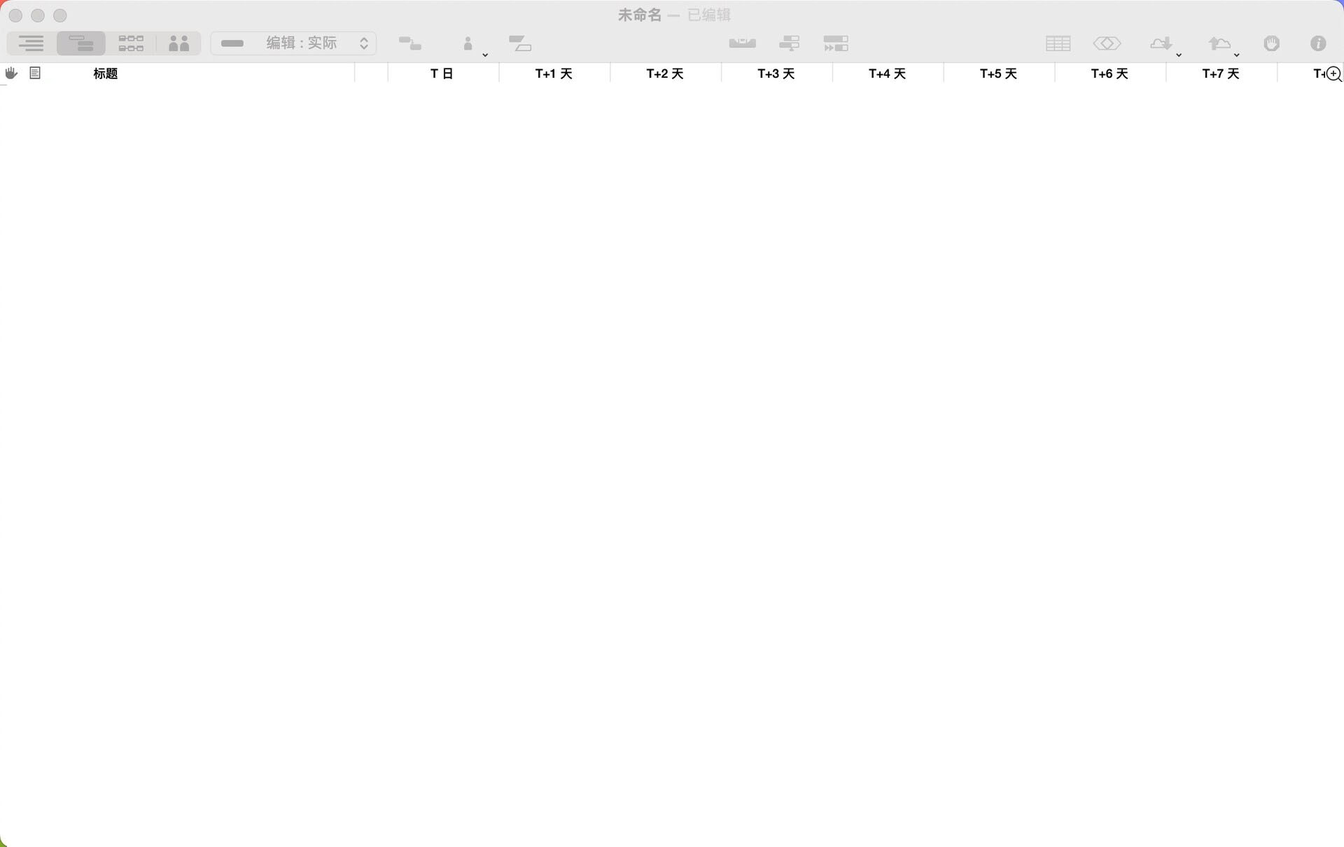 OmniPlan Pro 4 for Mac(最好用的项目流程管理工具) v4.9.3 中文激活版