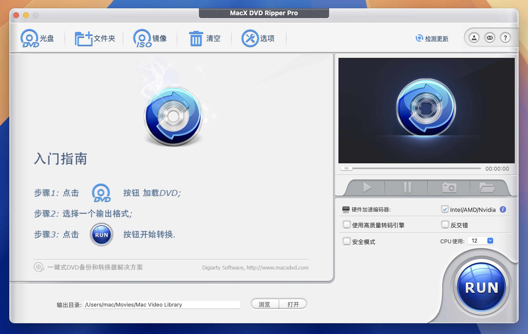 MacX DVD Ripper Pro for Mac(专业DVD转换软件) v6.8.3激活版
