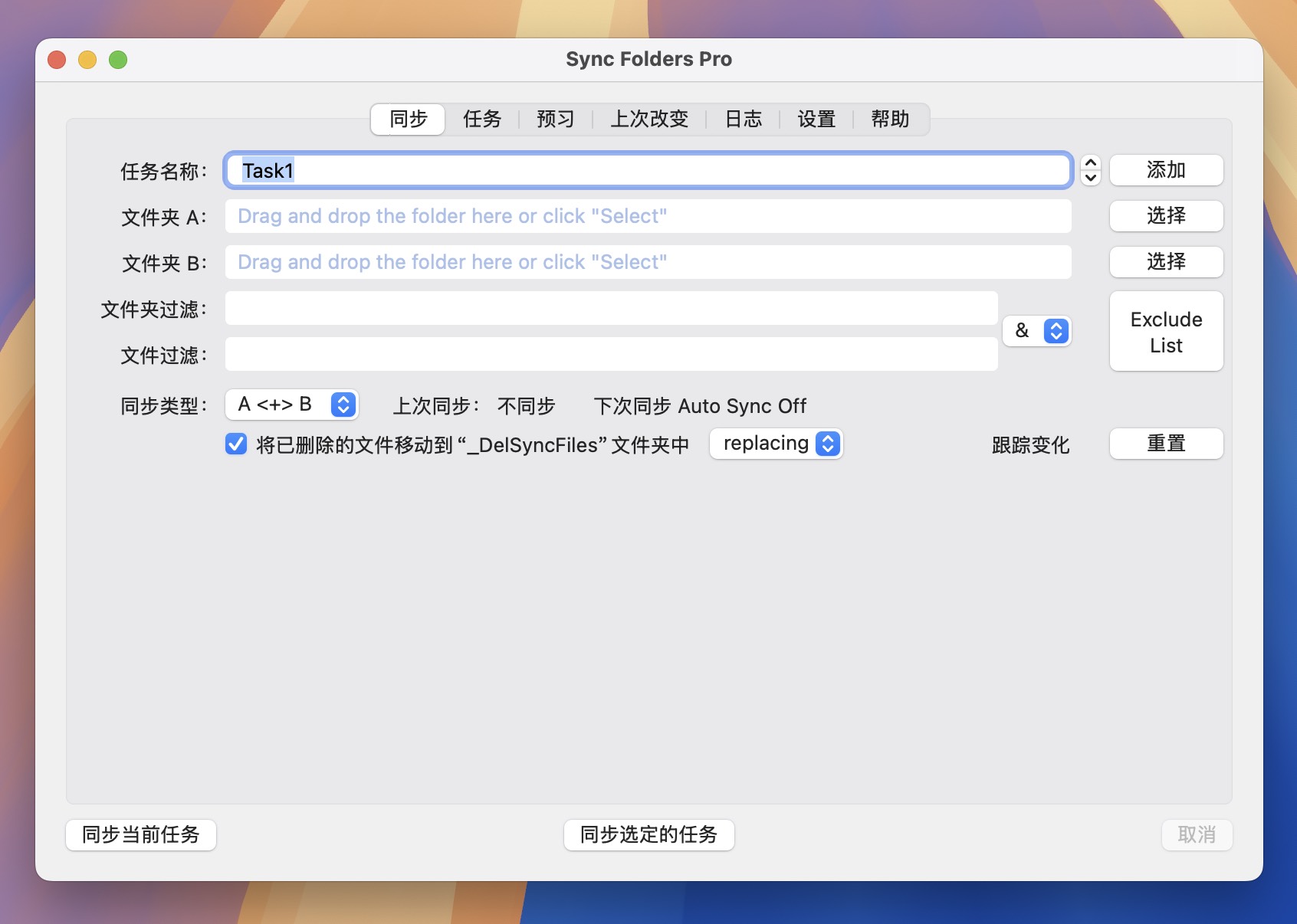 Sync Folders Pro for Mac(文件夹数据同步工具) v4.7.6中文激活版
