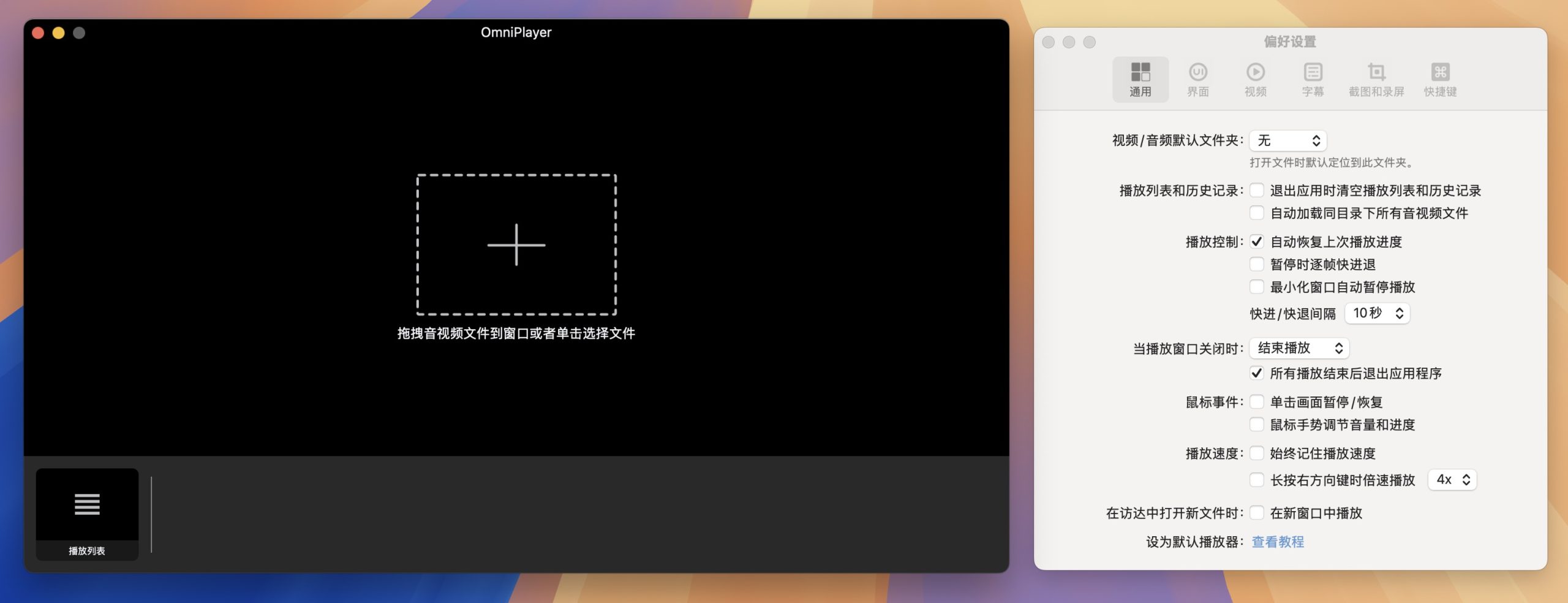 OmniPlayer Pro for Mac v2.1.10 全能多媒体播放器 中文激活版