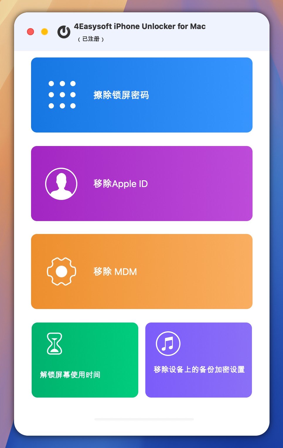 4Easysoft iPhone Unlocker for mac(专业iPhone解锁软件) v1.0.26激活版
