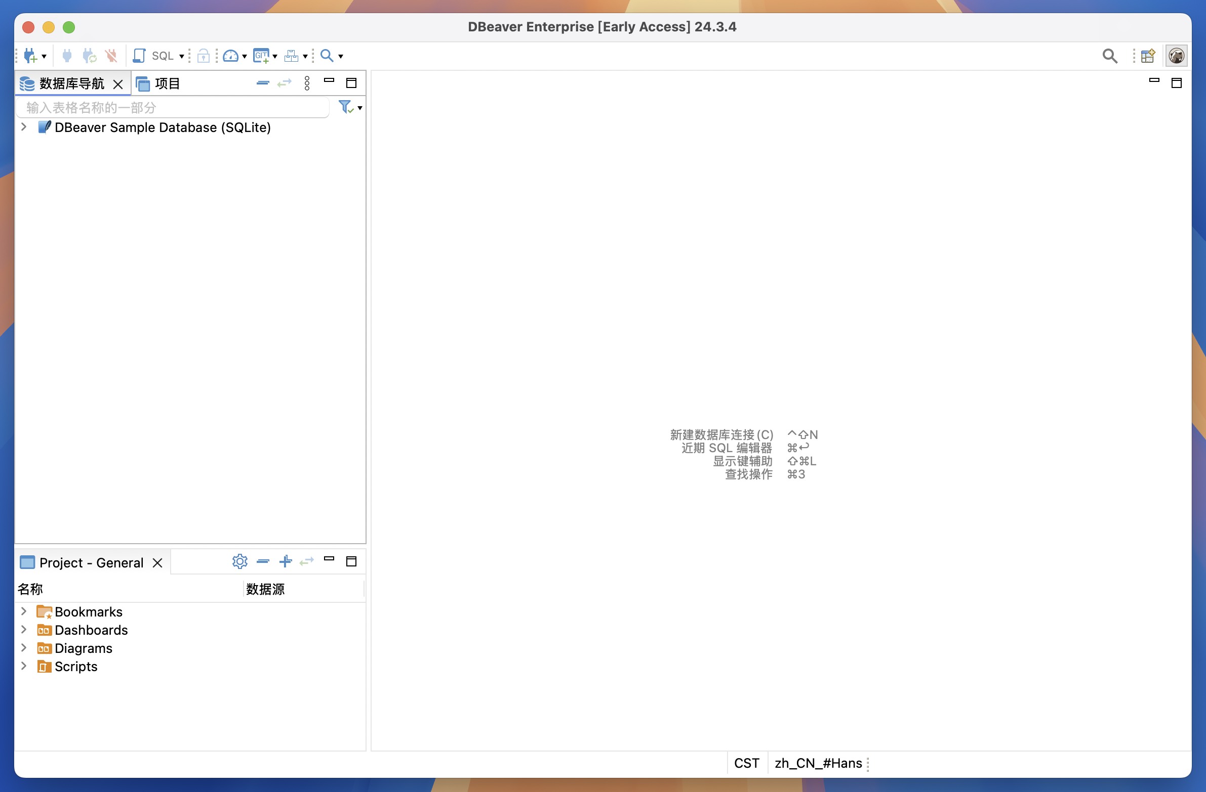 DBeaverEE for Mac(数据库管理) DBeaverEE for Mac(数据库管理) v24.3.4 企业激活版