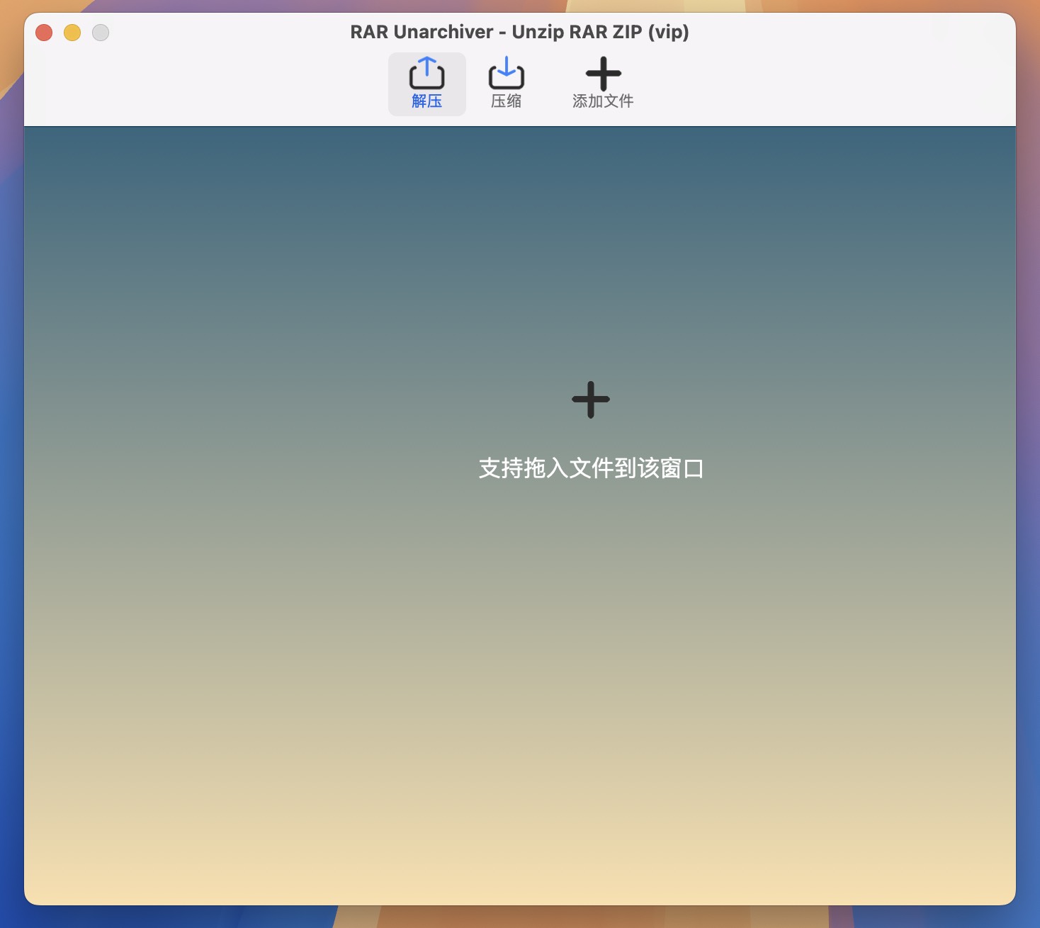 The Unarchiver Unzip RAR ZIP for mac(解压缩软件) v3.4.0激活版