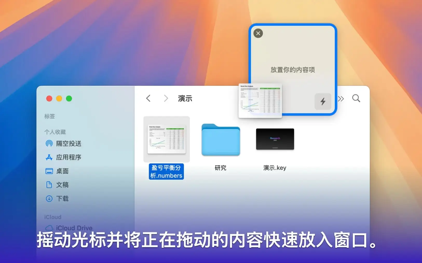 Dropover Pro for mac(增强型拖拽操作工具) v5.0中文版