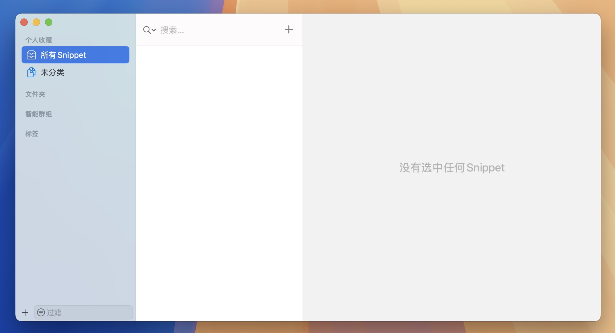 SnippetsLab for Mac(mac代码管理器) v2.6.1激活版