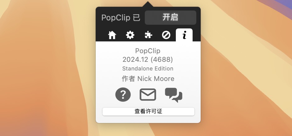 PopClip for Mac(增强型复制粘贴工具) v2024.12中文版