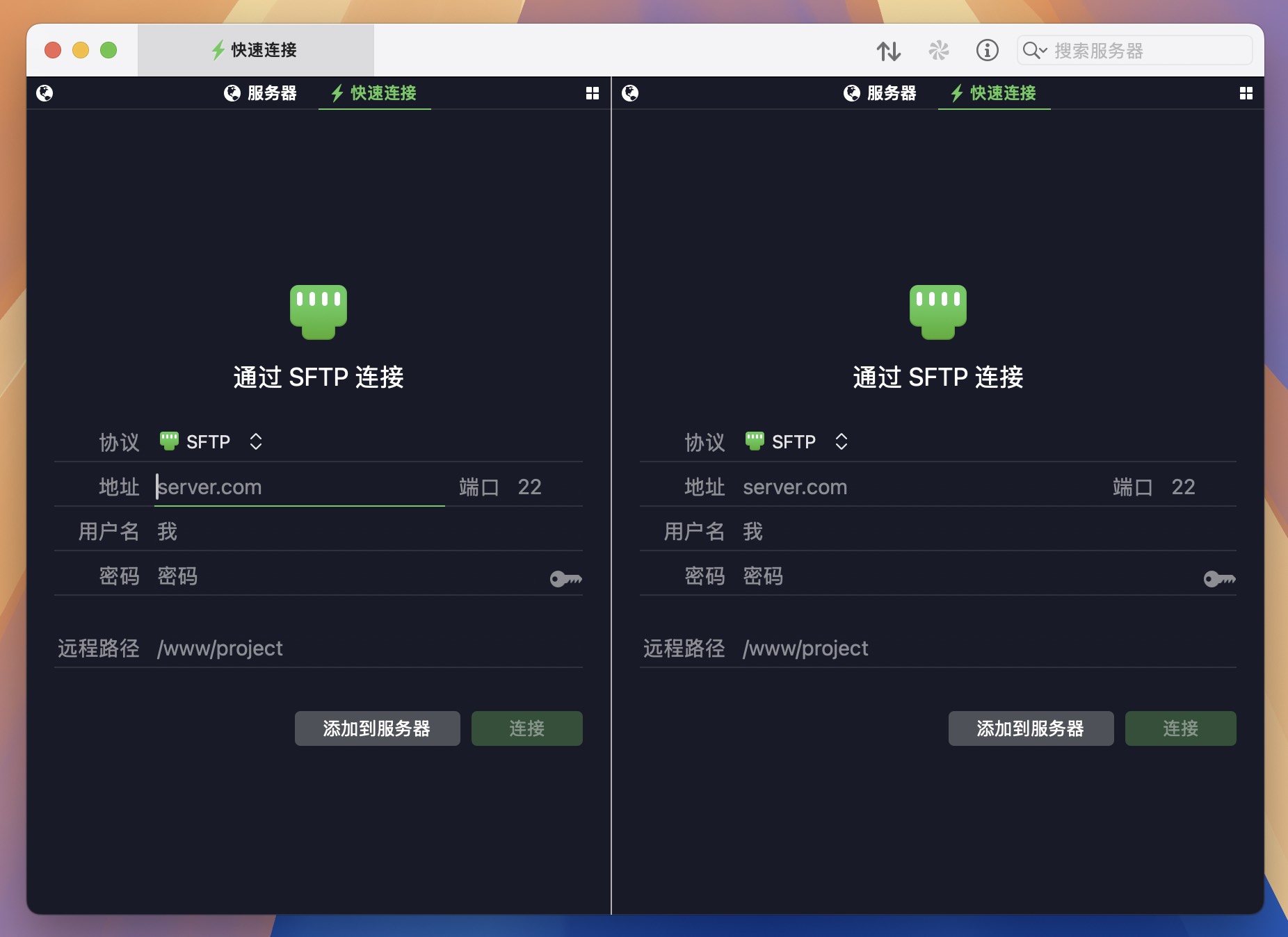 Transmit 5 for Mac(强大的FTP客户端) v5.10.8中文激活版