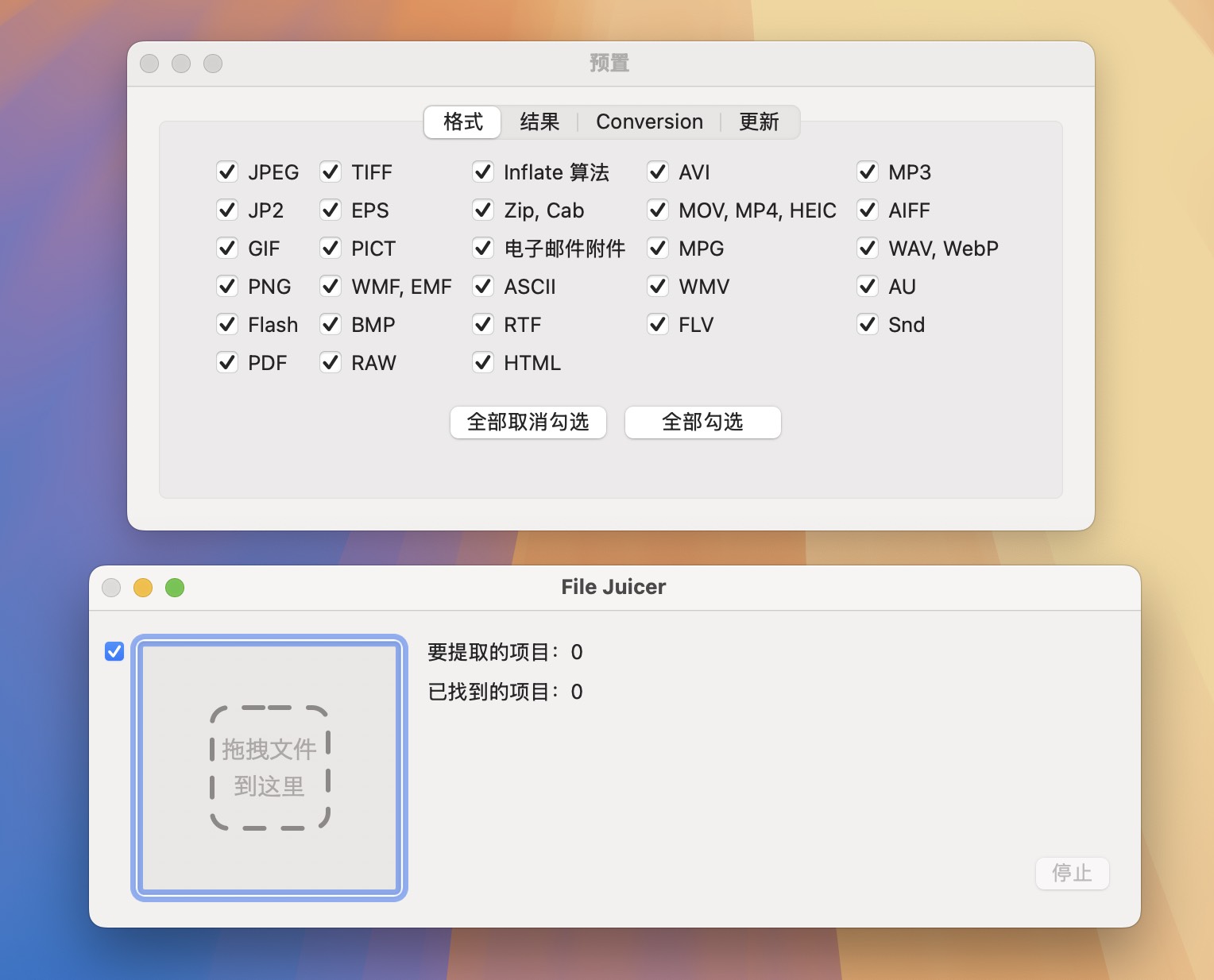 File Juicer for Mac(Mac文件数据提取工具) v4.109中文直装版