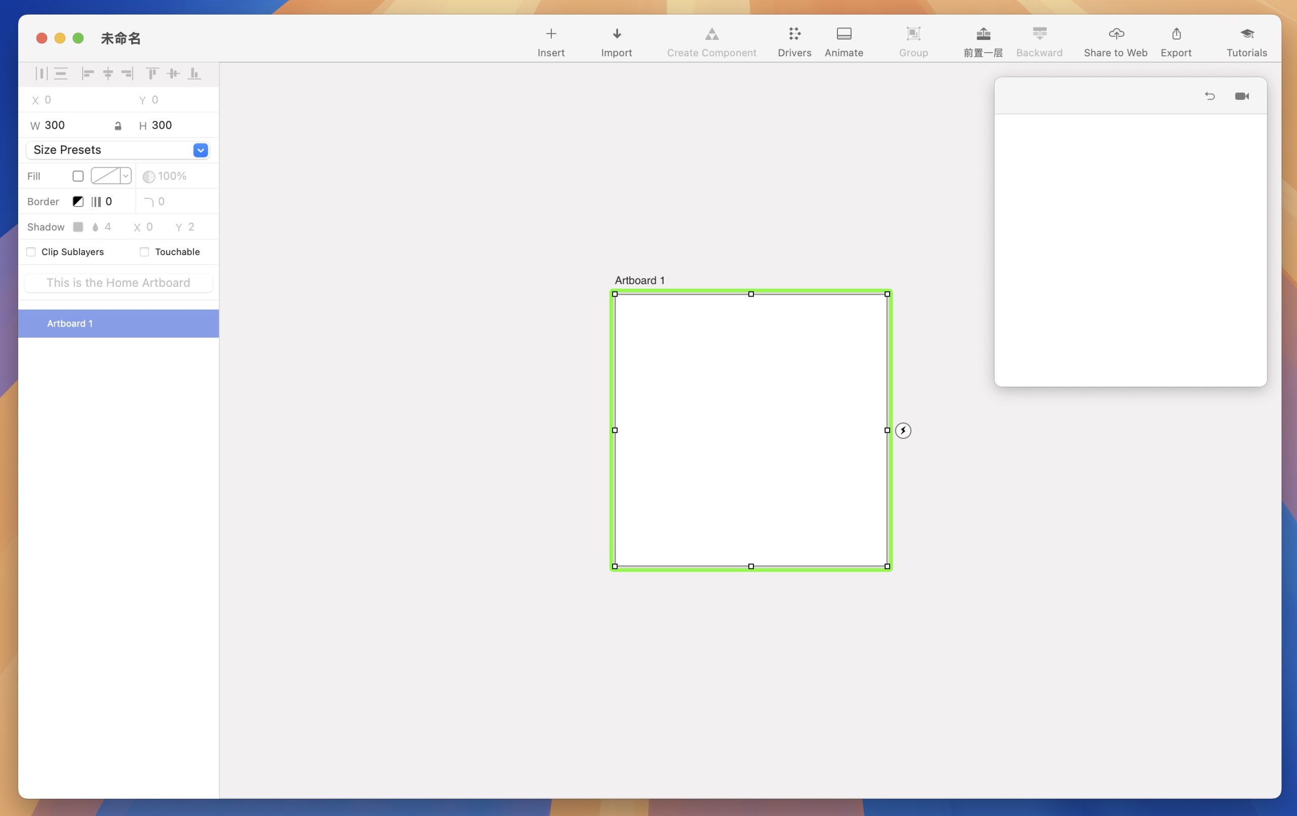 Principle for Mac(交互式UI原型设计神器) v6.38 激活版