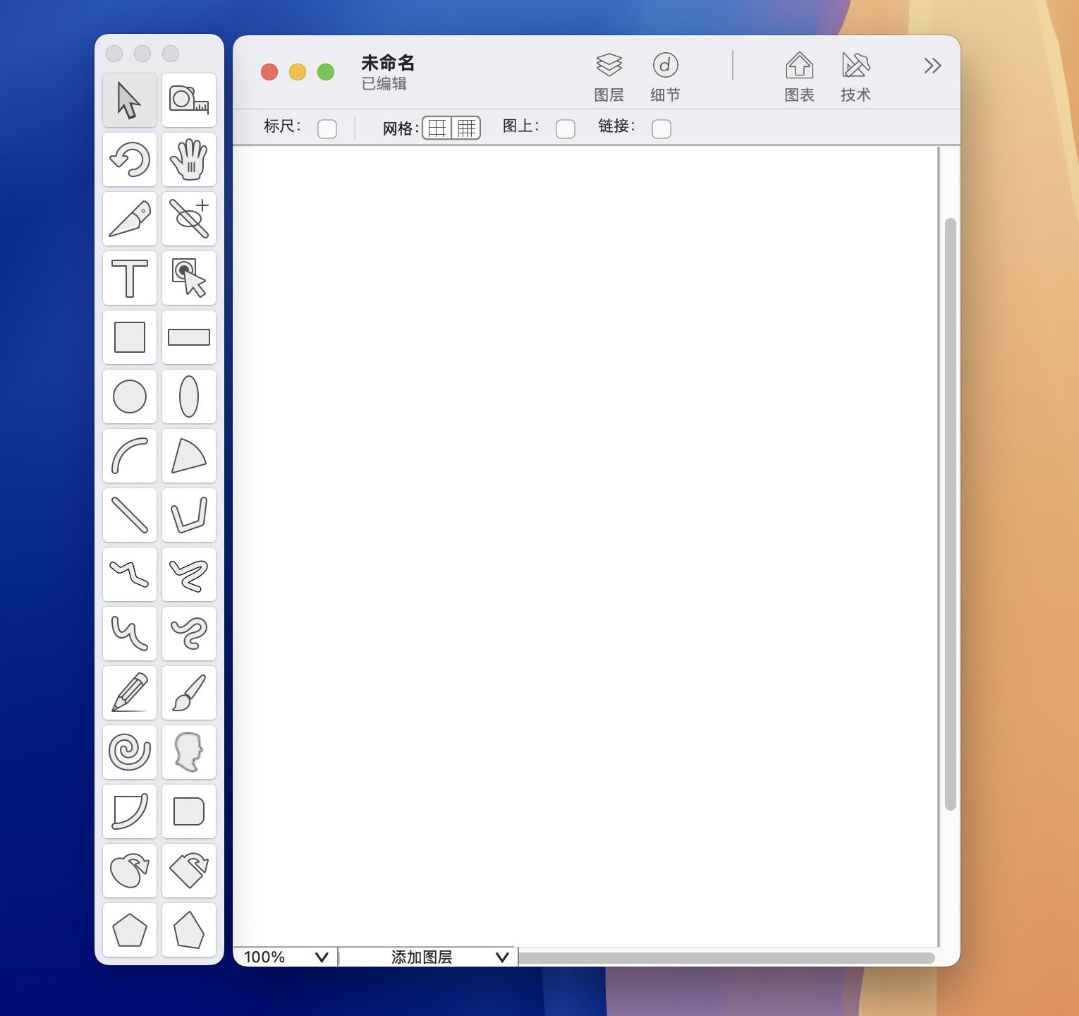 EazyDraw for Mac(矢量图绘制软件) v11.10.1中文版