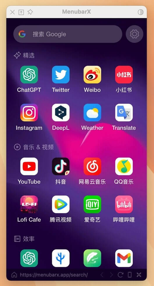 menubarx for mac( Mac菜单栏浏览器) v1.7.6中文版