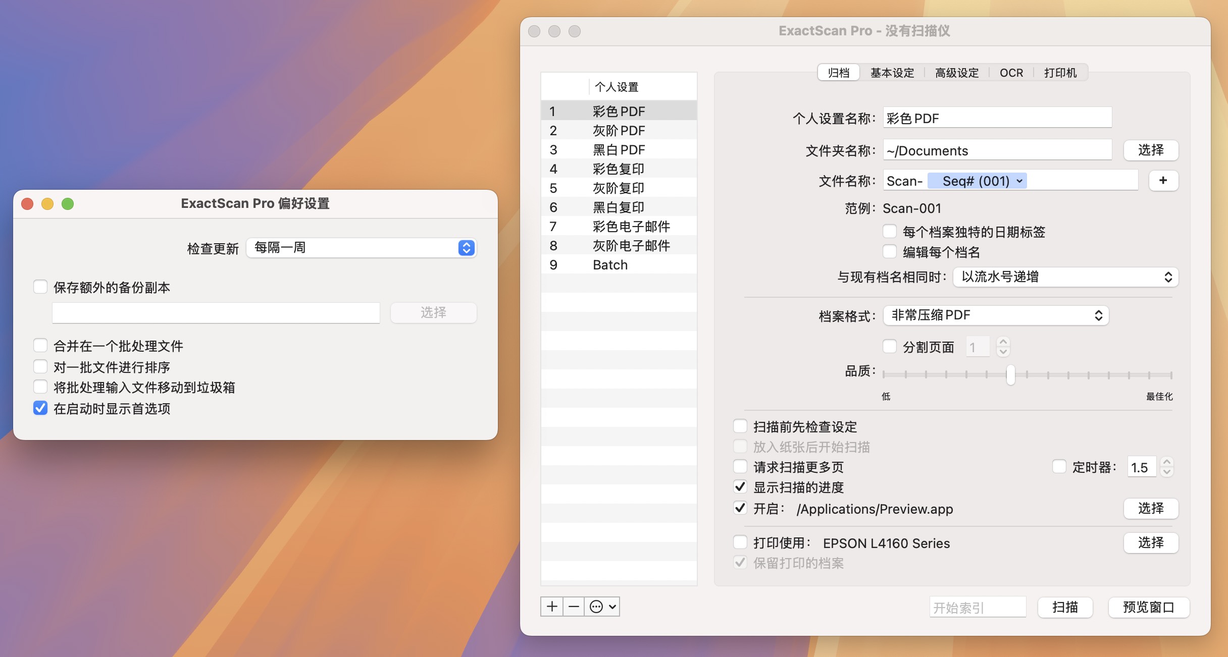 ExactScan Pro for Mac(万能扫描仪整合工具) 24.9 中文激活版