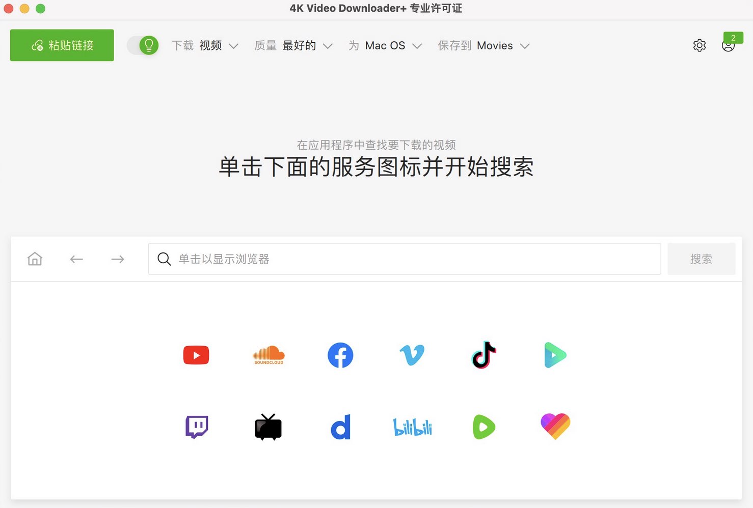 4K Video Downloader Plus Pro for Mac(4K视频下载器) v25.0激活版