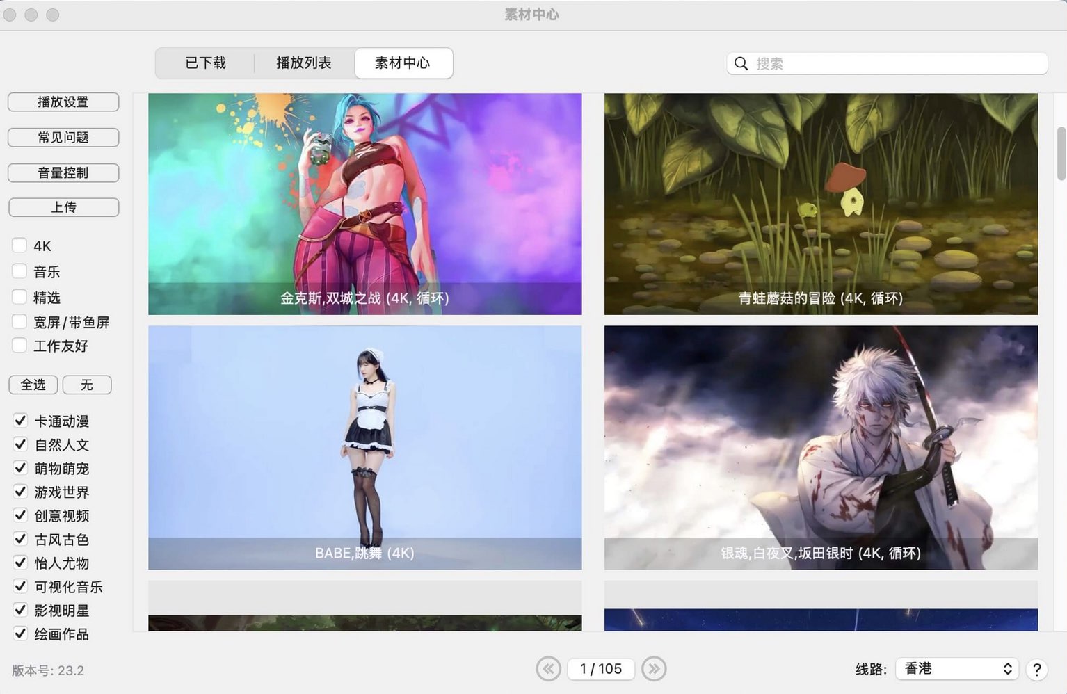 花見 Live Wallpaper & Themes 4K Pro for Mac(超高清4K动态壁纸) v23.2中文激活版