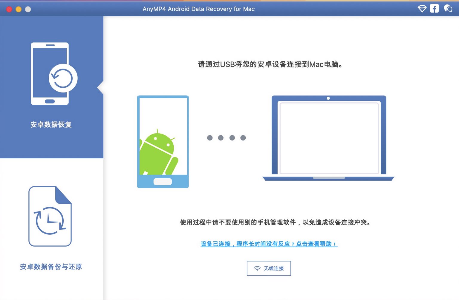 AnyMP4 Android Data Recovery for Mac(安卓数据恢复软件) v2.1.26激活版