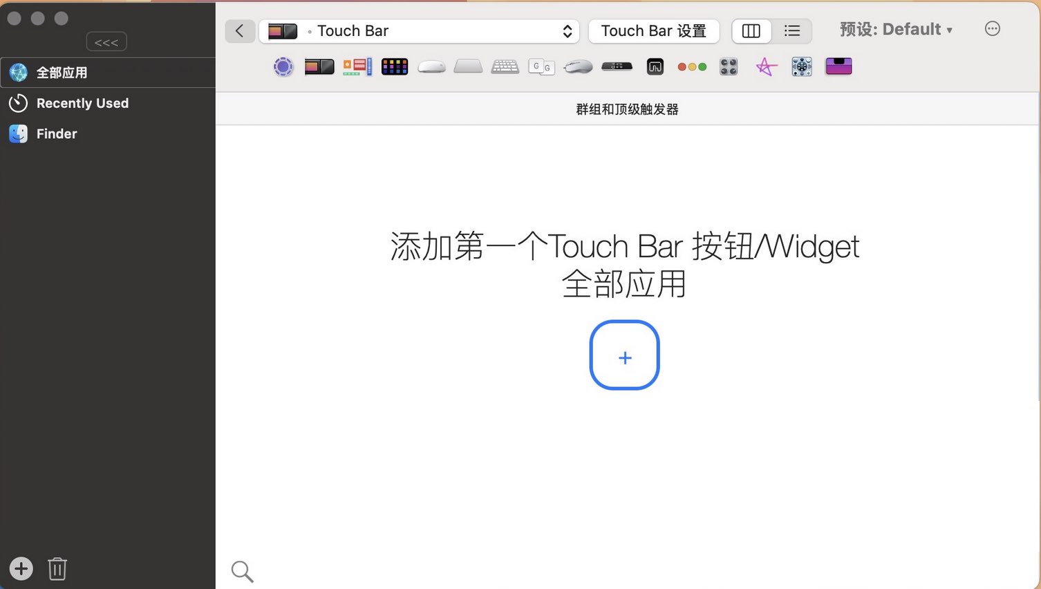 Bettertouchtool for Mac(鼠标增强软件) v5.308中文正式版