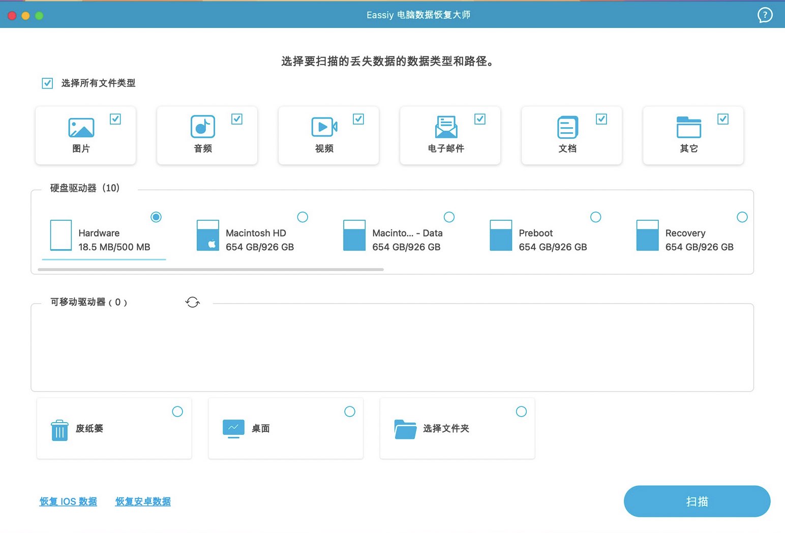 Eassiy Data Recovery for mac(Eassiy电脑数据恢复大师) v5.1.10激活版