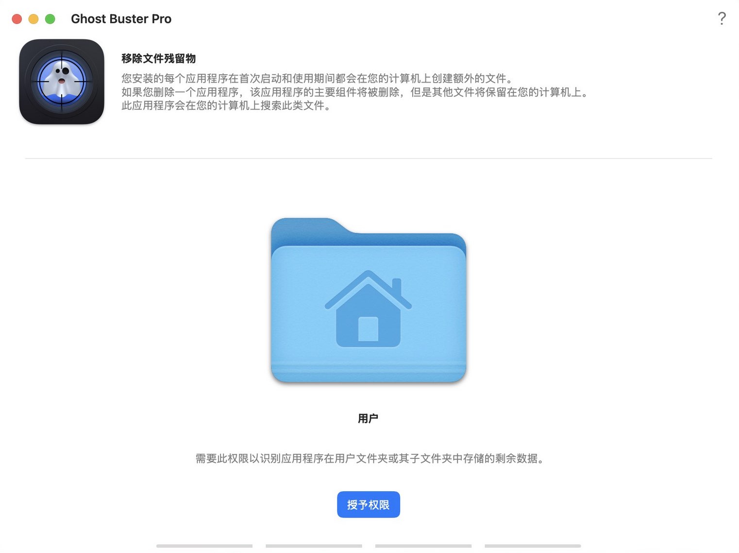Ghost Buster Pro for mac(苹果电脑内存清理专家) v3.5.1激活版