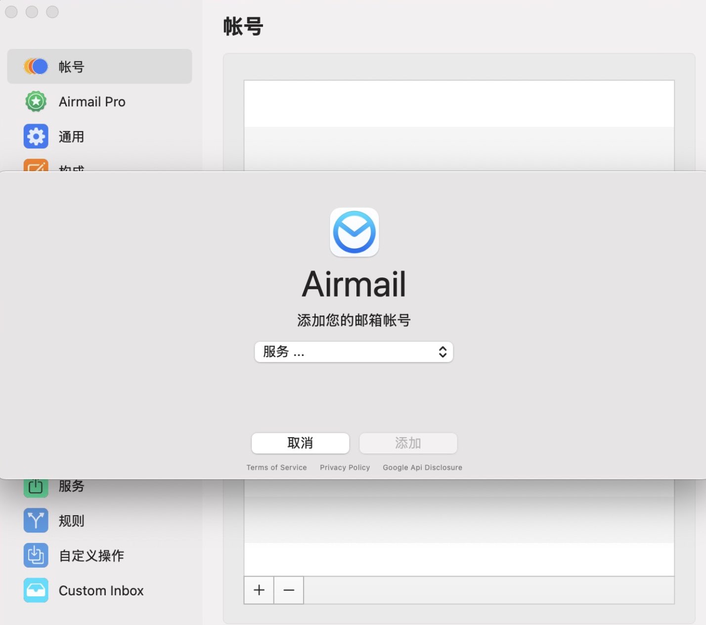 Airmail 5 for Mac(电子邮件客户端工具) v5.8.14中文激活版