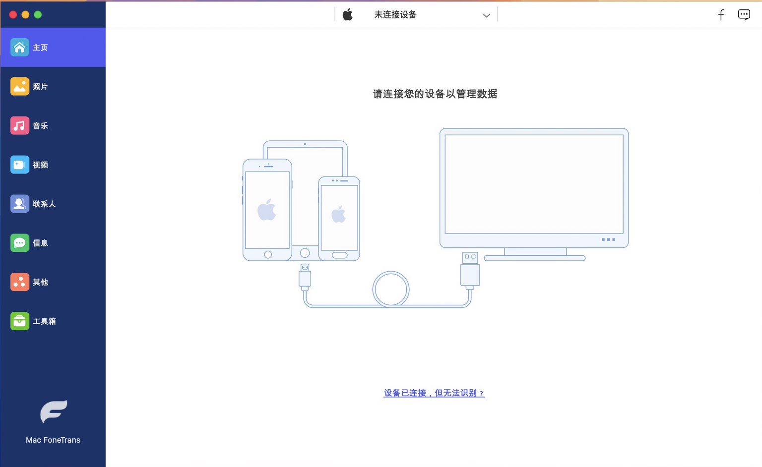 Aiseesoft Mac FoneTrans for Mac(iOS文件传输和管理器软件) v9.2.62 激活版