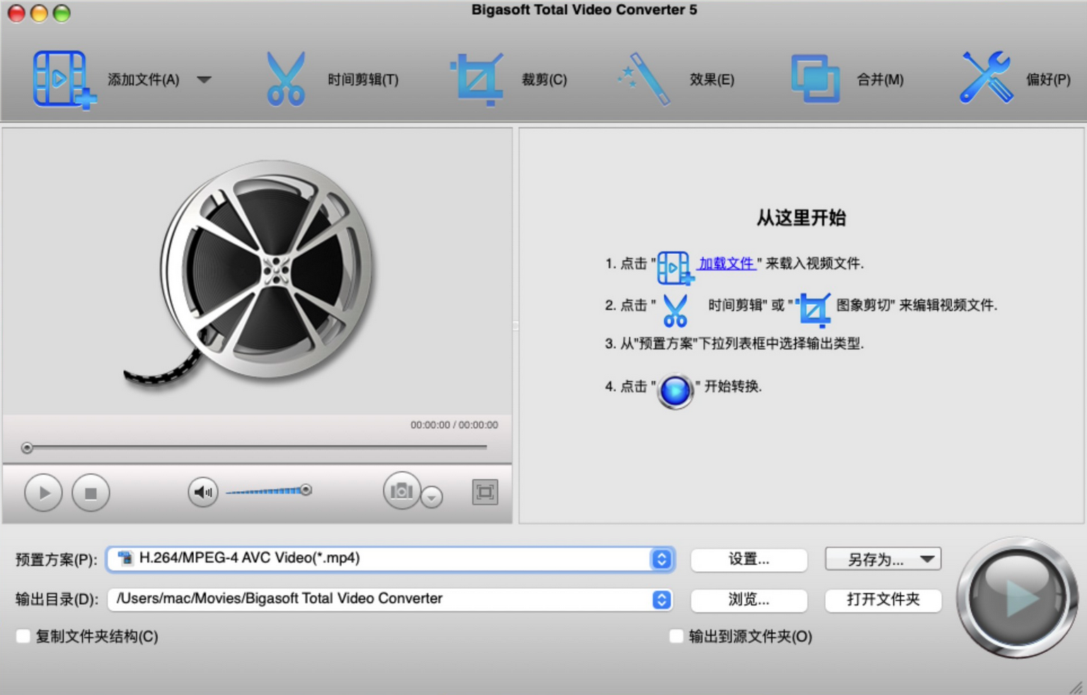 Bigasoft Total Video Converter for Mac(视频转换器) v5.8.1.9133激活版