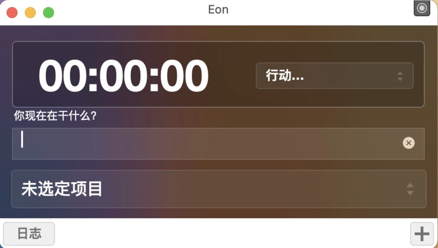 Eon Timer for Mac(好用的时间跟踪定时器) v2.9.15中文激活版