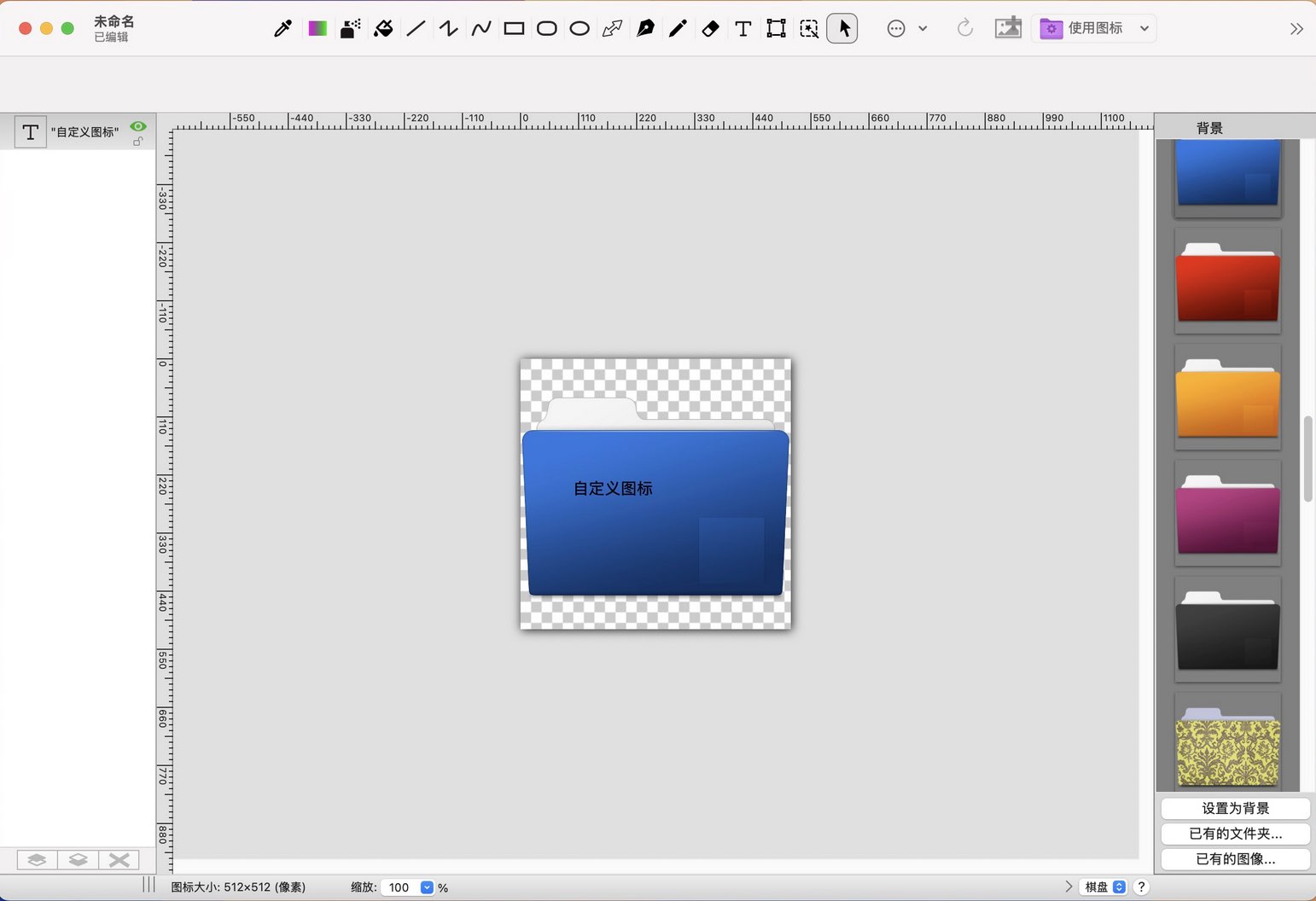 Folder Factory for mac(Mac文件夹图标修改软件) 7.10.1激活版