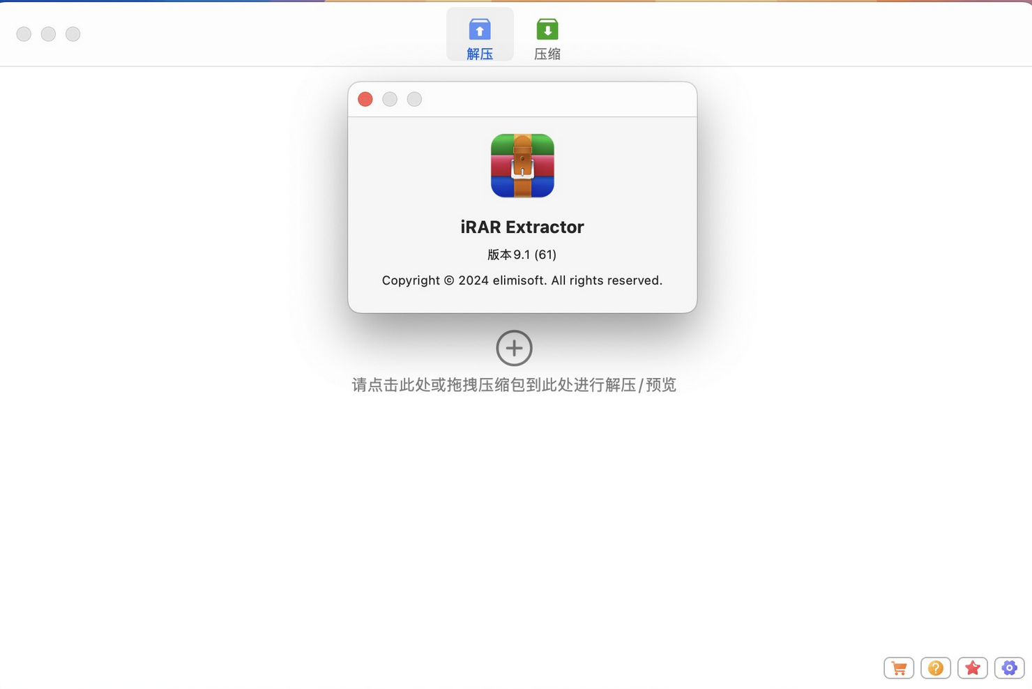 iRAR Extractor - ZIP Unarchiver for Mac(解压大师) v9.1激活版
